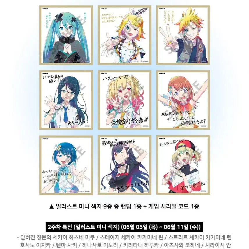 [SOLD OUT] 프로젝트 세카이 카가미네 린 색지 극장판 2주차 특전 프세카 프로세카