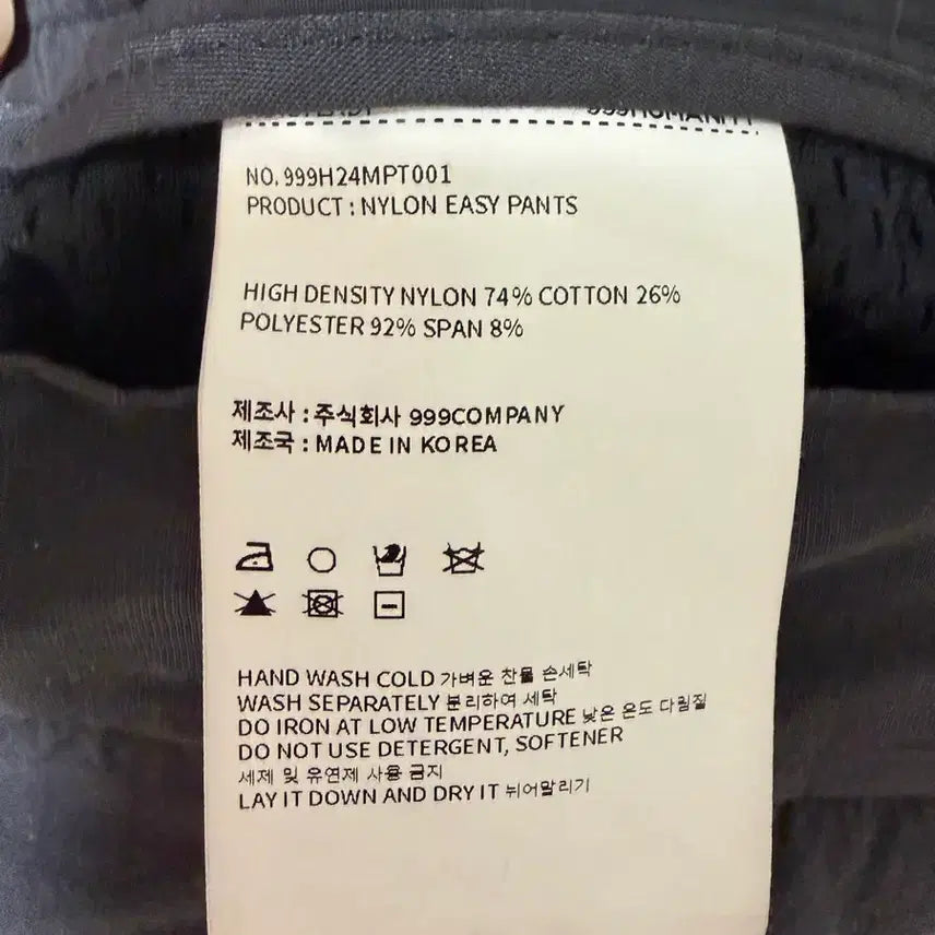 [BUNJANG] 999 Humanity Nylon Easy Pants - Gravity Gray, Size 2 / 999휴머니티 나일론 이지팬츠 그래비티 그레이 2사이즈