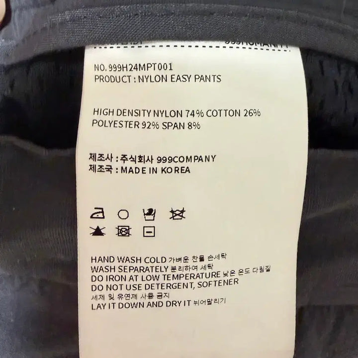 [BUNJANG] 999 Humanity Nylon Easy Pants - Gravity Gray, Size 2 / 999휴머니티 나일론 이지팬츠 그래비티 그레이 2사이즈
