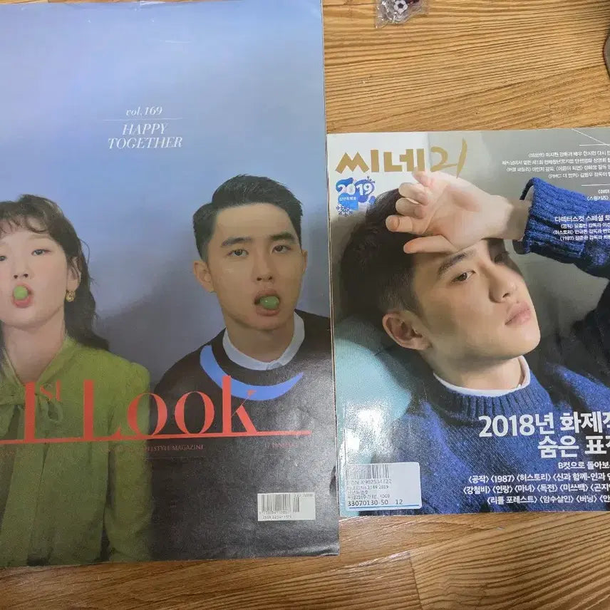 [BUNJANG] EXO W Korea Magazine Bundle Set / W 코리아 잡지 EXO 화보 일괄 판매