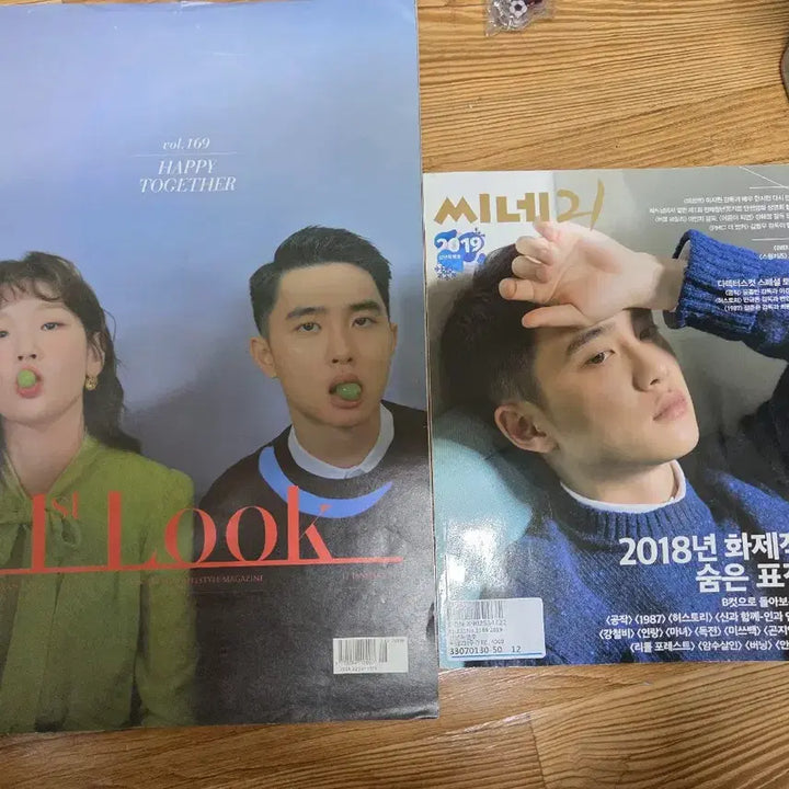[BUNJANG] EXO W Korea Magazine Bundle Set / W 코리아 잡지 EXO 화보 일괄 판매