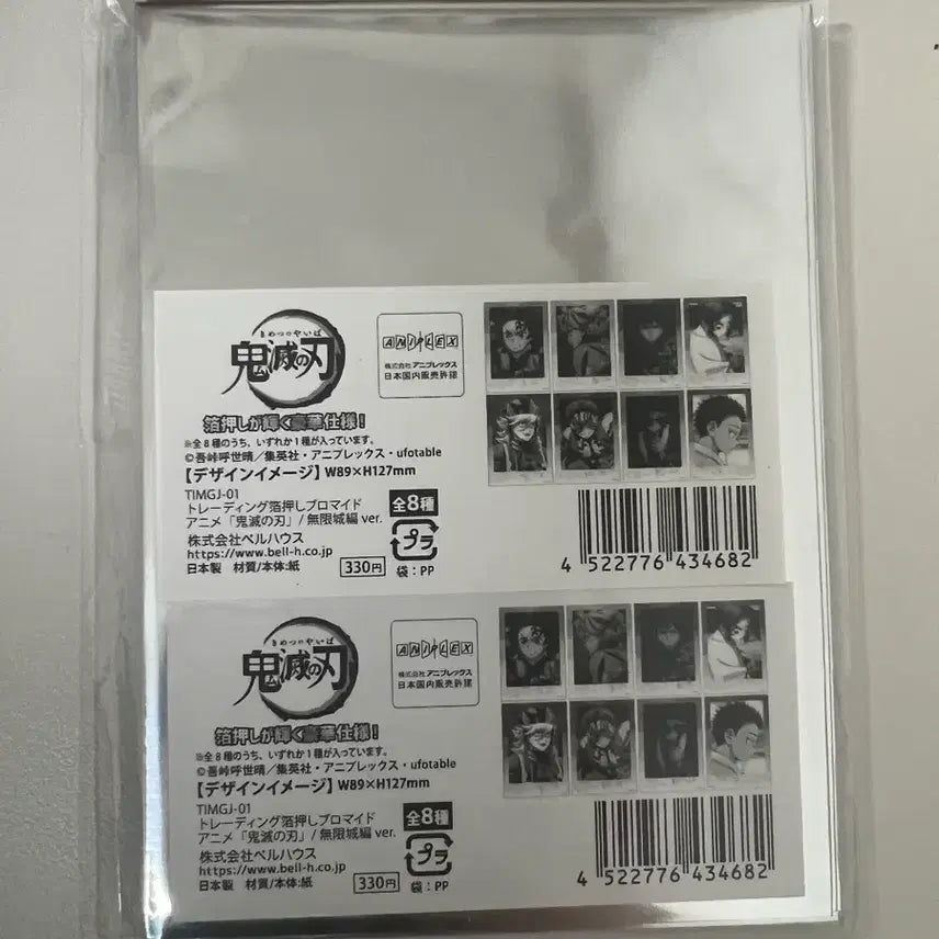 [BUNJANG] Demon Slayer: Kimetsu no Yaiba Infinite Castle Bromide Set / 귀칼 귀멸의 칼날 무한성 브로마이드