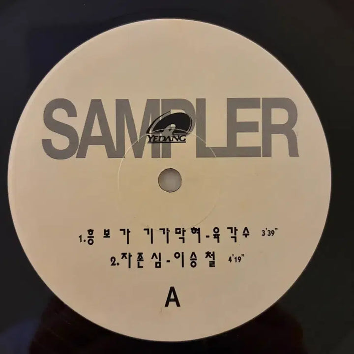 [BUNJANG] Various Artists Promotional LP / [희귀] 육각수/이승철 등 홍보용 LP