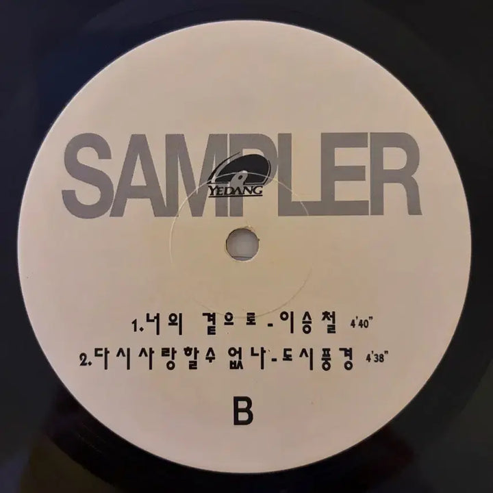 [BUNJANG] Various Artists Promotional LP / [희귀] 육각수/이승철 등 홍보용 LP