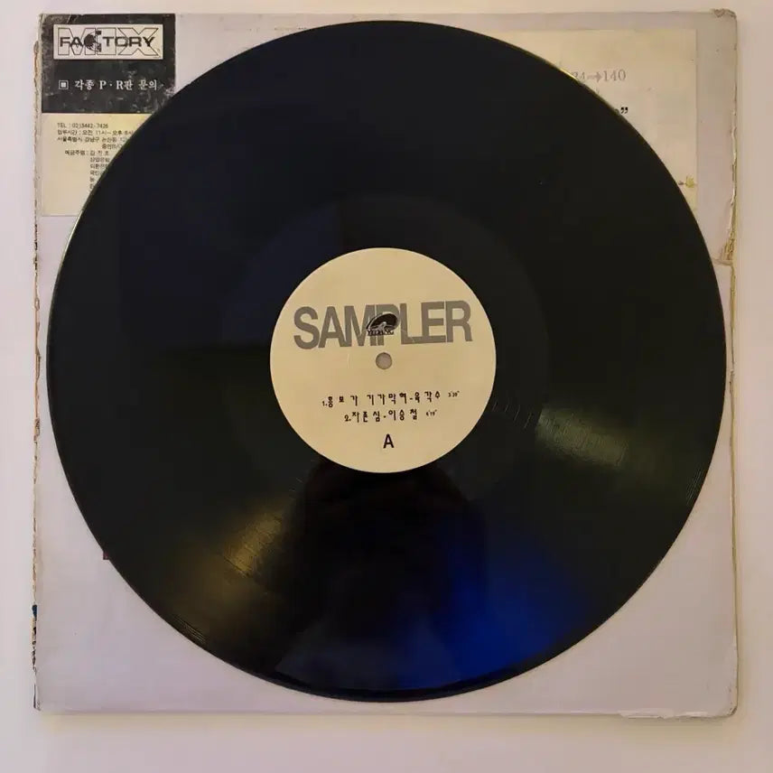 [BUNJANG] Various Artists Promotional LP / [희귀] 육각수/이승철 등 홍보용 LP