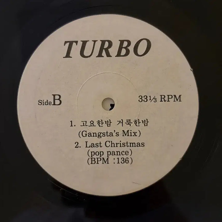 [BUNJANG] Turbo X-Mas Remix Promotional LP / [희귀] 터보 X-Mas Remix 홍보용 LP