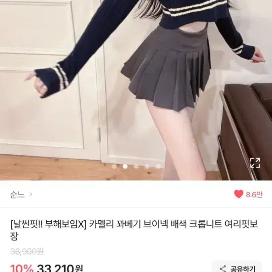 [SOLD OUT] 순느 꽈베기 크롭 니트 브이넥