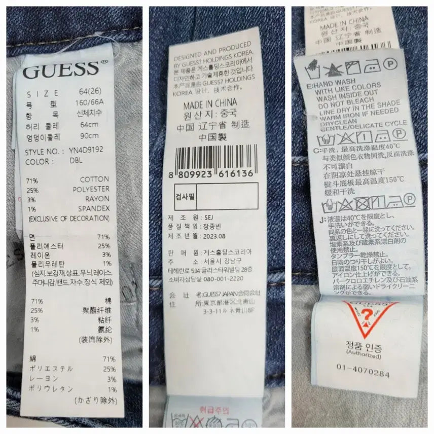 [BUNJANG] GUESS Bootcut Denim Jeans / GUESS 23FW 부츠컷 데님 청바지 / 여 64 (26) 중청 스판