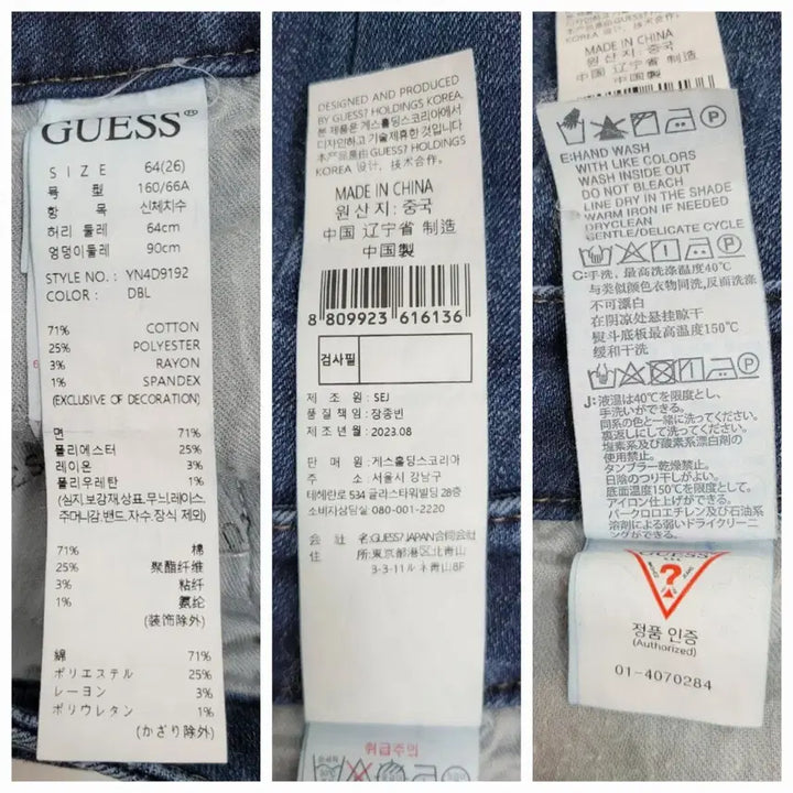 [BUNJANG] GUESS Bootcut Denim Jeans / GUESS 23FW 부츠컷 데님 청바지 / 여 64 (26) 중청 스판