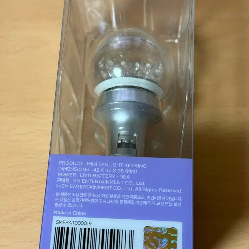 [SOLD OUT] 에스파 미니 응원봉 키링 새상품