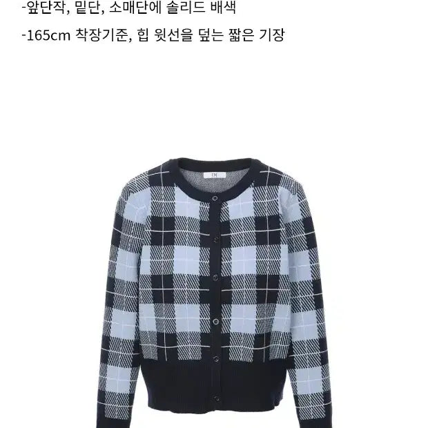 [BUNJANG] It MICHAA Check Knit Cardigan / 잇미샤 체크 니트 가디건