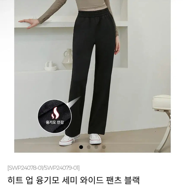 [BUNJANG] Skullpig Heat-Up Fleece Lined Semi-Wide Pants Long Version M / *당일발송* 스컬피그 히트업 융기모 세미와이드 팬츠바지 롱버전 M