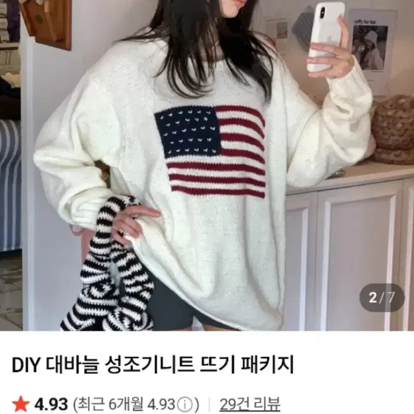 [BUNJANG] Tteugaesagyejeol American Flag Knit Package / 뜨개사계절 성조기 니트 패키지