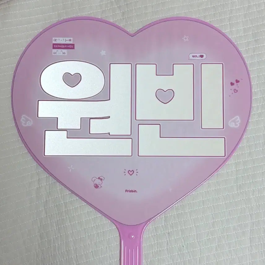 [BUNJANG] RIIZE Wonbin Uchiwa / 라이즈 원빈 우치와 라이즈 팬미팅
