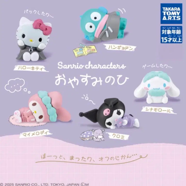 [BUNJANG] Sanrio "Rest Day" Gacha (Hangyodon) Figure / 산리오 쉬는날 가챠 (한교동)