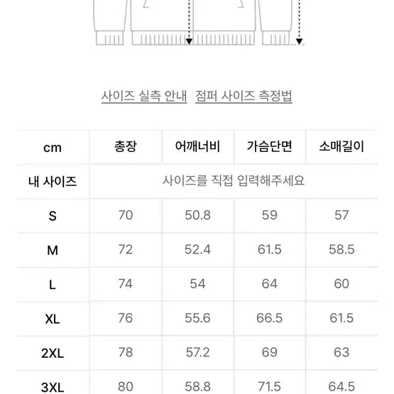 [BUNJANG] Musinsa Standard Back Satin Chore Jacket / 무탠다드 백사틴 초어 재킷
