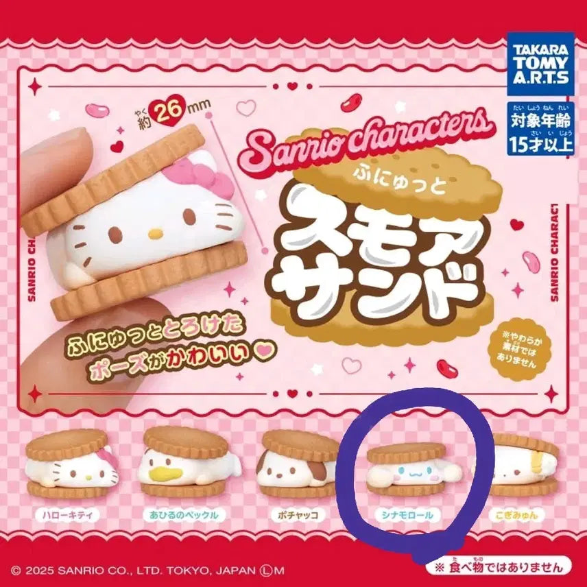[BUNJANG] Sanrio Cinnamoroll S&