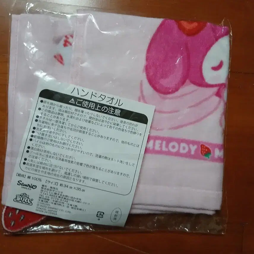 [BUNJANG] Sanrio My Melody Strawberry Mini Blanket Sealed New / 산리오 정품 마이멜로디 딸기 미니담요 미개봉 새상품