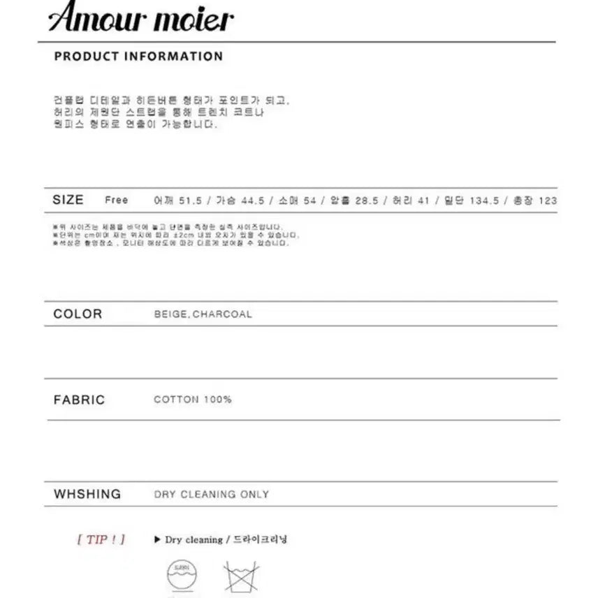 [BUNJANG] Amourmoier Trench Long Dress Beige / (새상품) 아무르무아르 트렌치 원피스 베이지