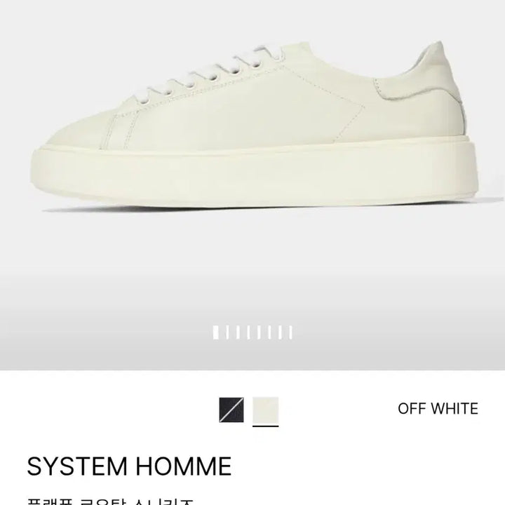 [BUNJANG] System Homme Platform Low-Top Sneakers (Off-White) 270 / 시스템옴므 플랫폼 로우탑 스니커즈(오프화이트) 270