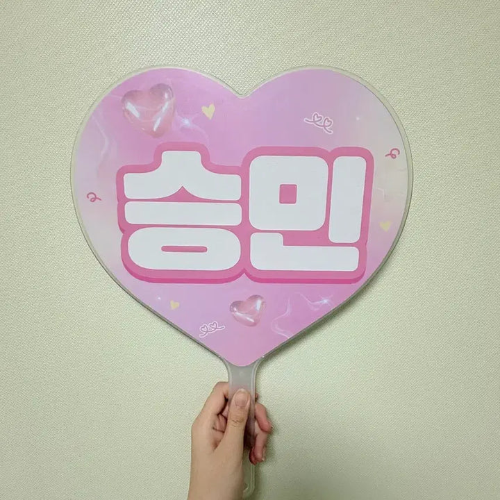 [BUNJANG] Stray Kids Seungmin Uchiwa Fan / 스키즈 승민 우치와 판매 (에눌가능)