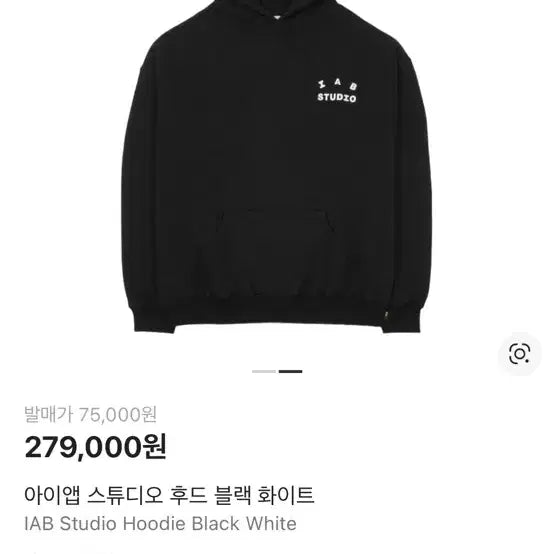 [BUNJANG] Iab Studio Hoodie Black White (2022 / L) / (22년도/L) 아이앱스튜디오 후드 블랙화이트