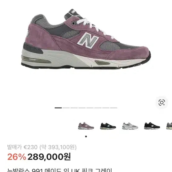 [BUNJANG] 뉴발란스 991 메이드 인 UK (핑크그레이) / 뉴발란스 991 메이드 인 UK (핑크그레이)