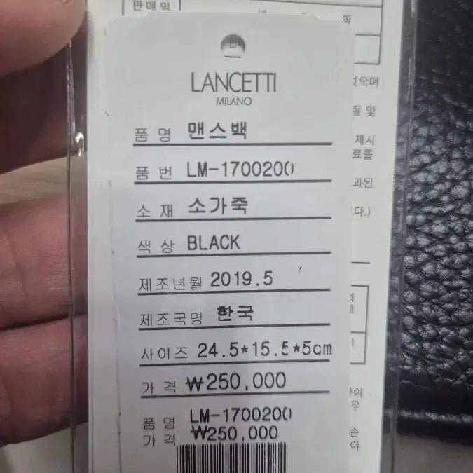 [BUNJANG] Lancetti Leather Clutch (Unused) / 소가죽 클러치 (미사용)