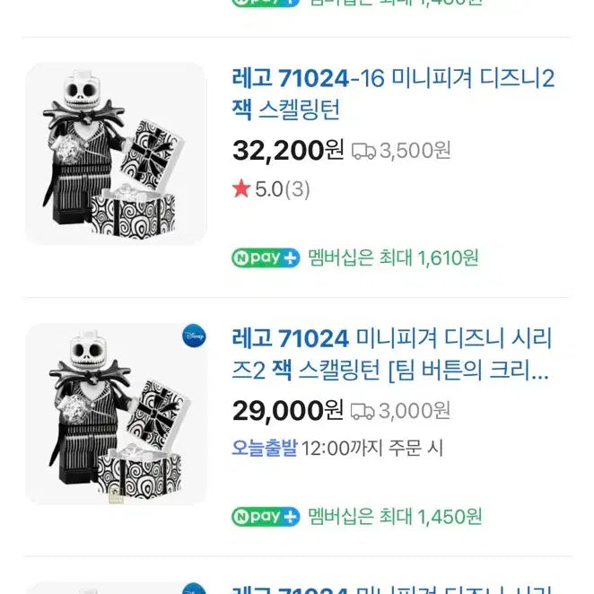 [BUNJANG] Lego 71024 The Nightmare Before Christmas Jack Skellington (Series 16) - Sealed / (미개봉 새상품) 레고 71024 16번 잭 스캘링턴