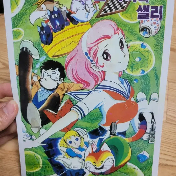 [BUNJANG] Alice in Wonderland Sally 1986 Desk Mat / 이상한 나라의 샐리 책받침