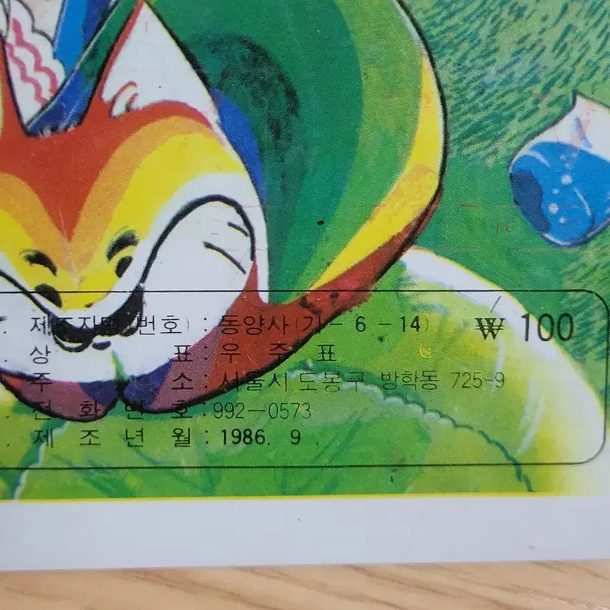 [BUNJANG] Alice in Wonderland Sally 1986 Desk Mat / 이상한 나라의 샐리 책받침