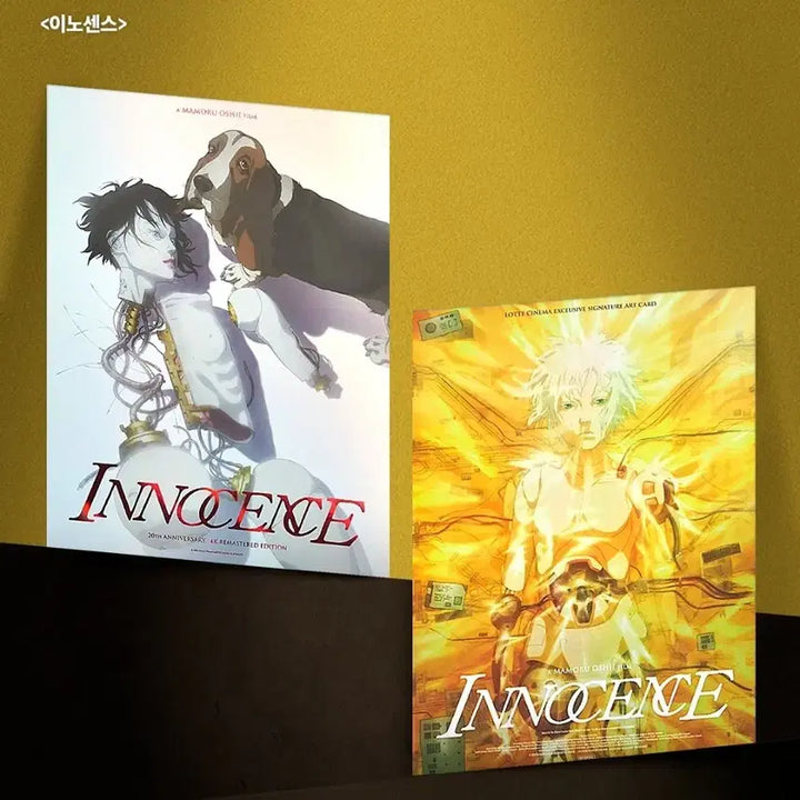 [SOLD OUT] 이노센스 시그니처 아트카드 미개봉 롯데시네마 특전 공각기동대