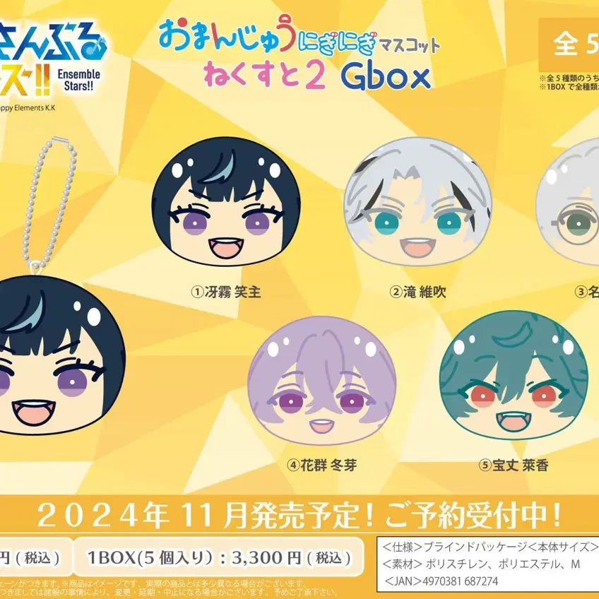 [BUNJANG] Ensemble Stars Espri Ra*ihi Niginigi Manju / 앙스타 에스프리 라이카 오만쥬 니기만쥬