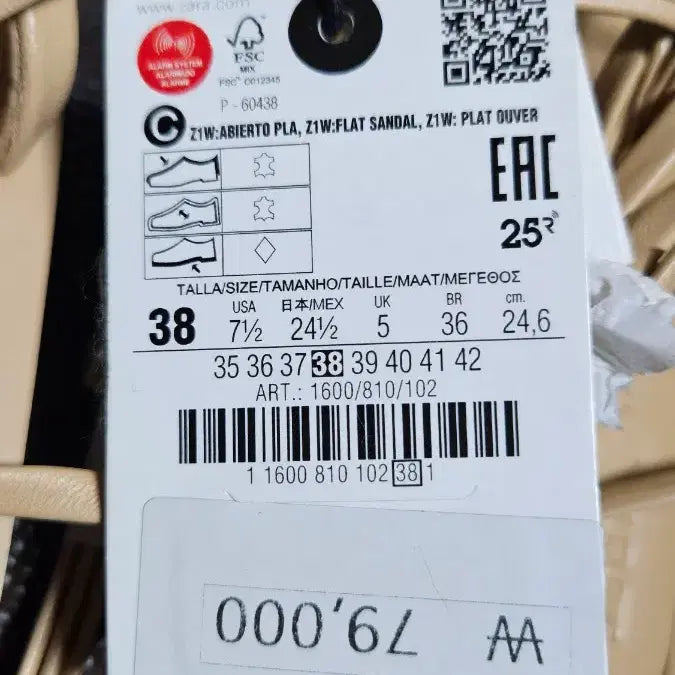 [BUNJANG] ZARA Beige Strap Sandals / 자라 스트랩 베이지 샌들(245)-새상품