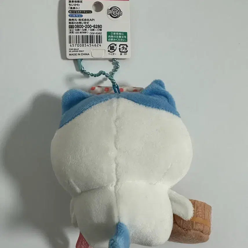 [BUNJANG] Chiikawa Hachiware Onsen Plush Mascot Keyring Doll / 치이카와 하치와레 온천 누이 마스코트 키링인형