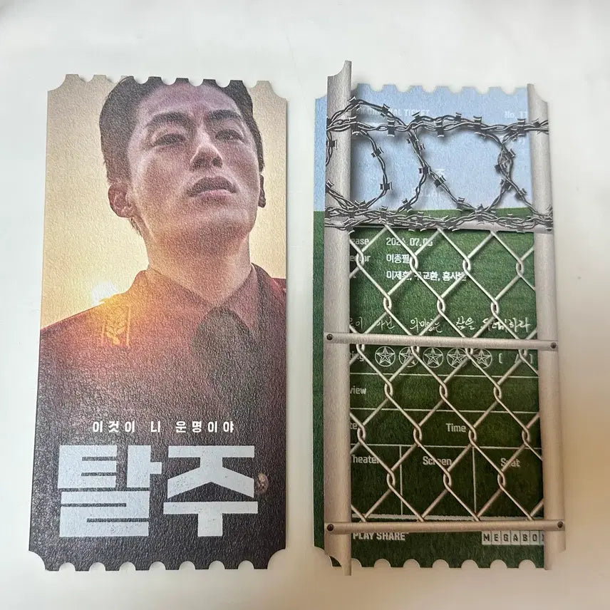 [BUNJANG] Escape Original Ticket - Koo Kyo Hwan / 탈주 오리지널 티켓 - 구교환