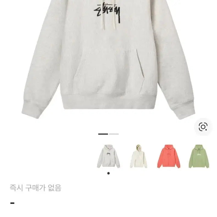 [BUNJANG] Stussy Logo Hoodie / 스투시 로고 후드