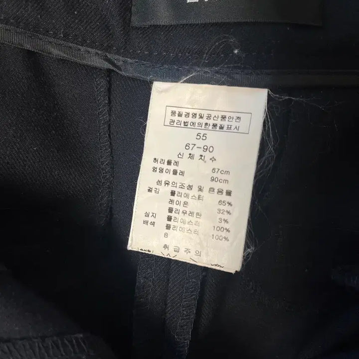 [BUNJANG] LINE Black Slacks 55 Size Dress Pants / LINE 블랙 슬랙스 55사이즈 정장바지
