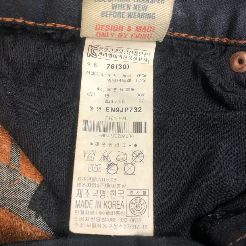 [BUNJANG] EVISU Black Wash Narrow Comfort Denim Pants W30 / 에비수 블랙 워싱 내로우 컴포트 데님 팬츠 W30