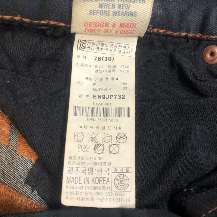 [BUNJANG] EVISU Black Wash Narrow Comfort Denim Pants W30 / 에비수 블랙 워싱 내로우 컴포트 데님 팬츠 W30