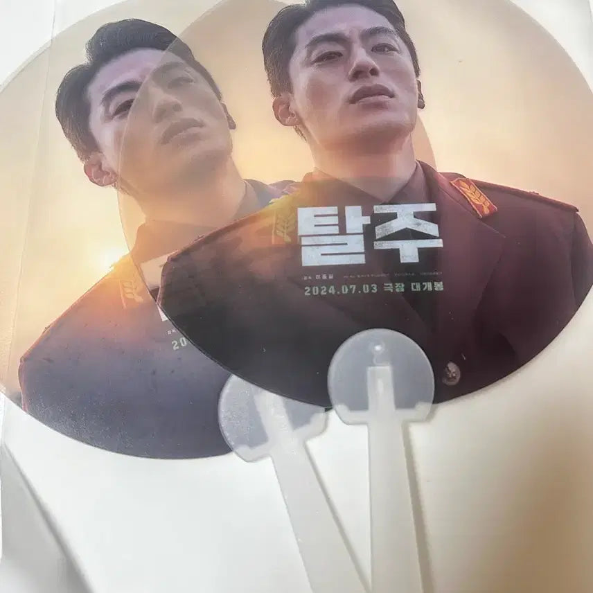[BUNJANG] Koo Kyo Hwan Fan / 탈주 구교환 부채
