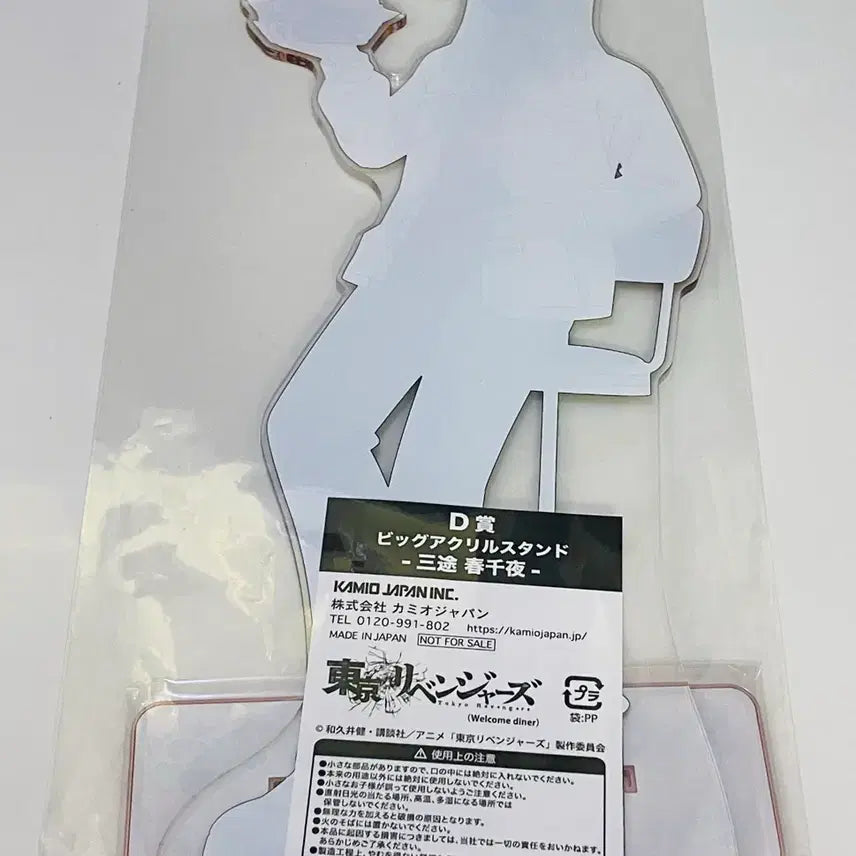 [SOLD OUT] 도쿄리벤저스 도리벤 산즈 하루치요 해피니스캔뱃지 아크릴 판매