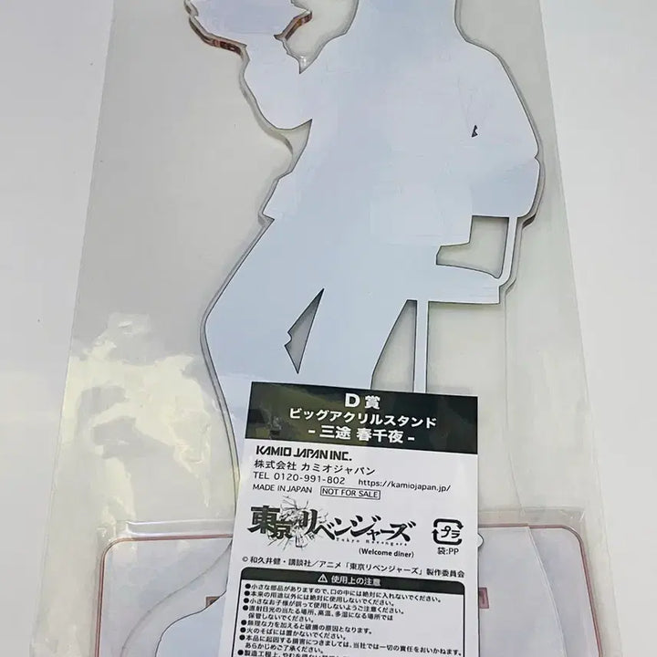 [SOLD OUT] 도쿄리벤저스 도리벤 산즈 하루치요 해피니스캔뱃지 아크릴 판매