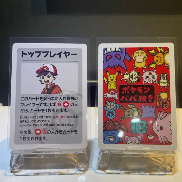 [BUNJANG] Pokemon Card Baba Nuki&