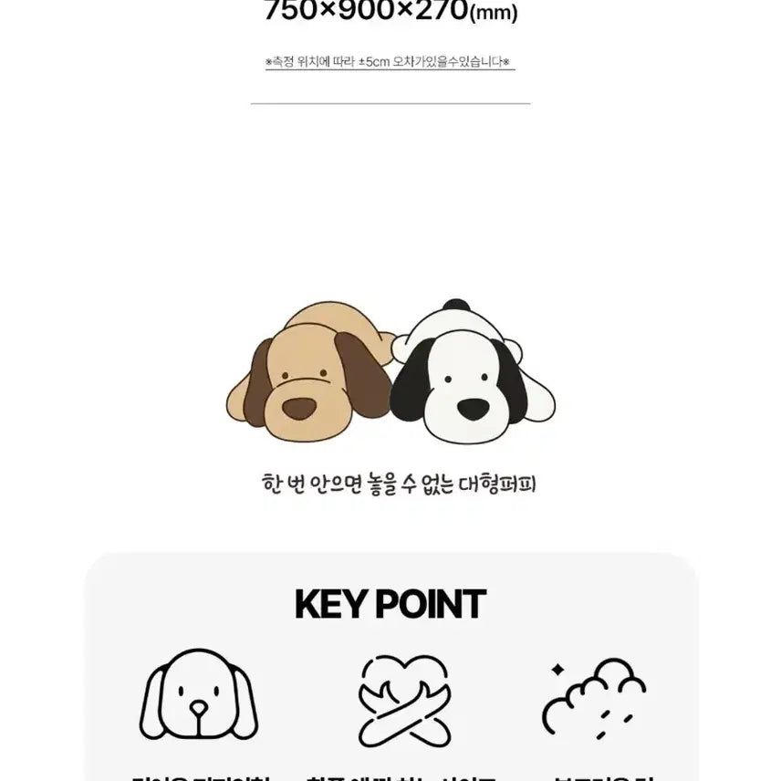 [BUNJANG] Hug Puppy White Large Plush 70cm Doll / 허그퍼피 화이트 대형 인형 70cm (새상품)