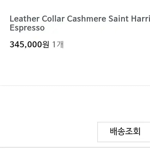 [BUNJANG] Artifcts Leather Collar Harrington Jacket / [아트이프액츠] 레더 카라 해링턴 자켓