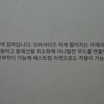 [BUNJANG] AMOMENTO High Neck Detachable Sleeve Jumper Black M / 아모멘토 하이 넥 디테쳐블 슬리브 점퍼 블랙 M