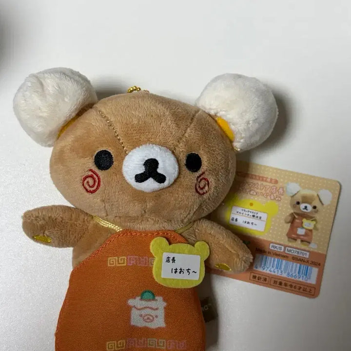 [BUNJANG] San-X Rilakkuma Keyring Doll / 24년도 산엑스 리락쿠마 키링 인형