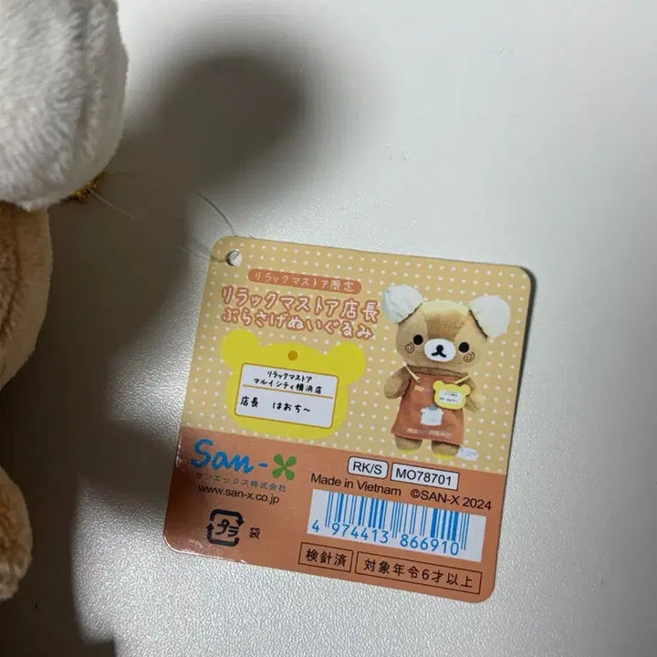 [BUNJANG] San-X Rilakkuma Keyring Doll / 24년도 산엑스 리락쿠마 키링 인형