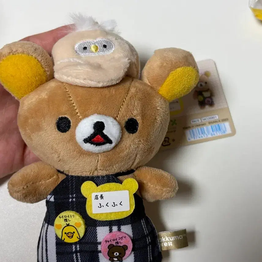 [BUNJANG] San-X Rilakkuma Apron Keyring Plush / 2023 산엑스 리락쿠마 키링 인형